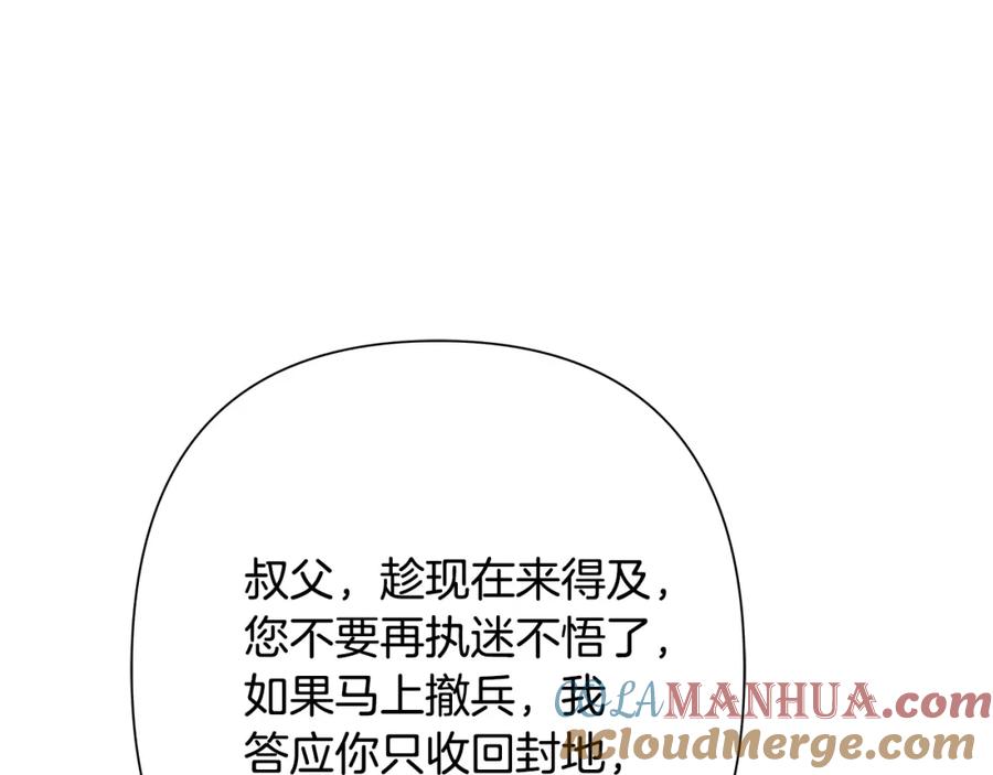 《蛮荒：我是最强野人战神》第68话 老当益壮 第13页