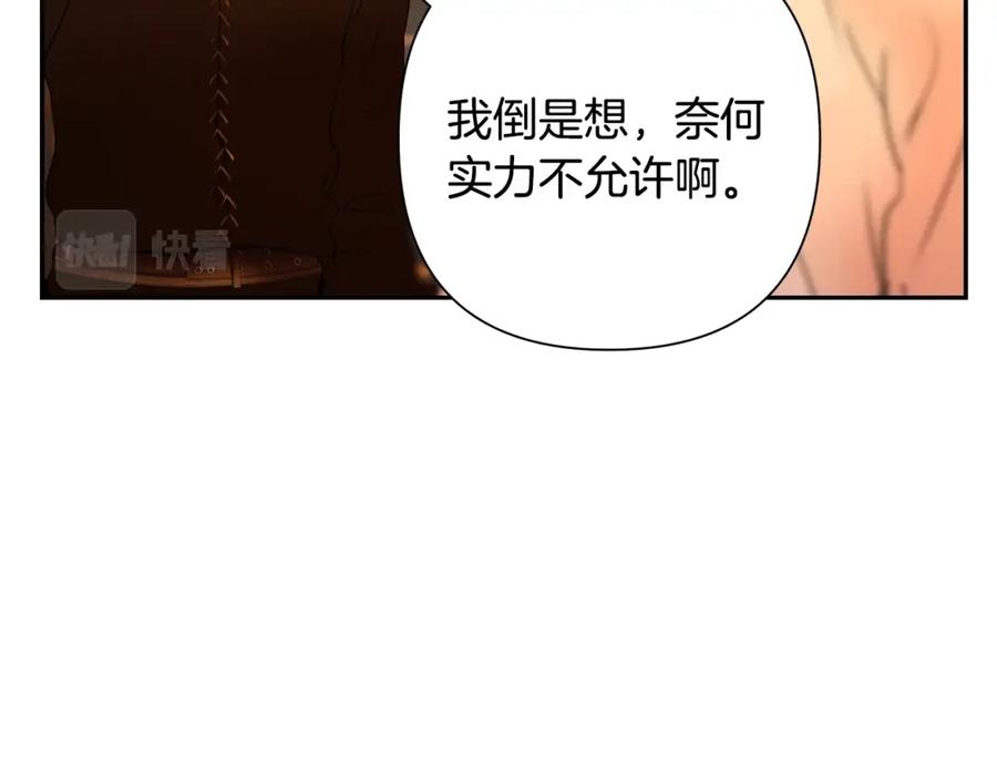 《蛮荒：我是最强野人战神》第6话 以一挡五 第46页