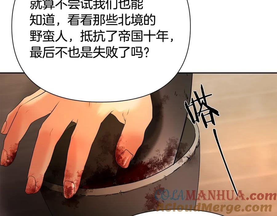 《蛮荒：我是最强野人战神》第6话 以一挡五 第165页