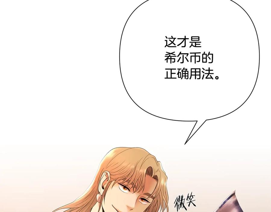《蛮荒：我是最强野人战神》第6话 以一挡五 第8页