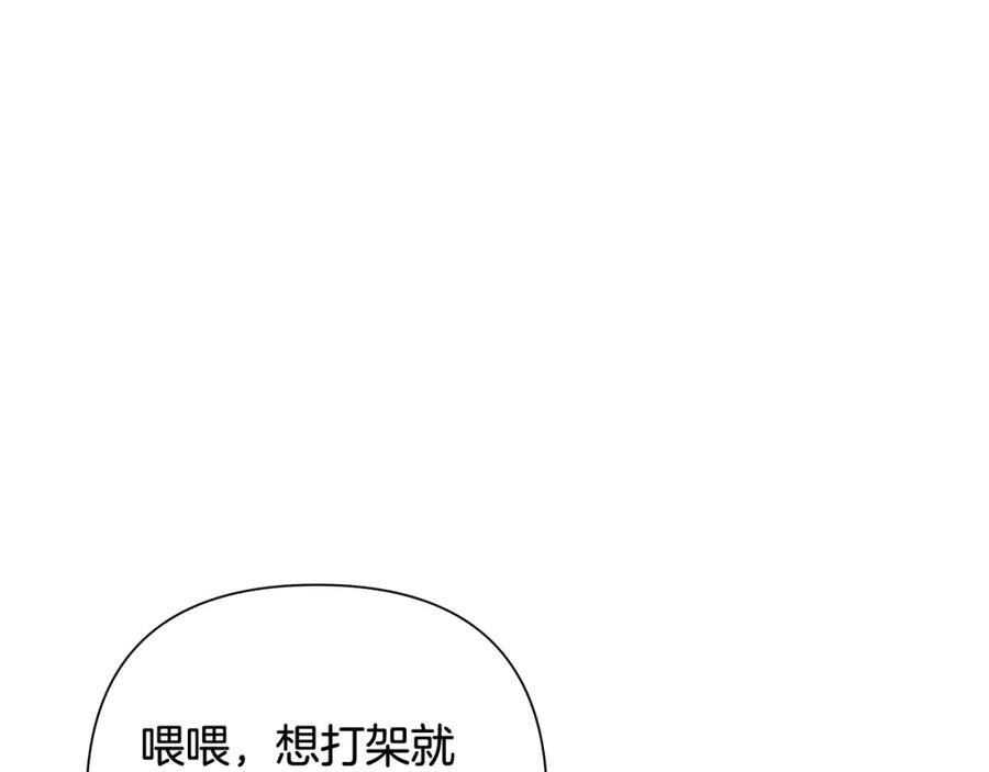 《蛮荒：我是最强野人战神》第6话 以一挡五 第88页