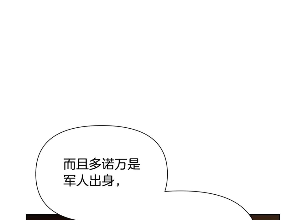 《蛮荒：我是最强野人战神》第6话 以一挡五 第26页