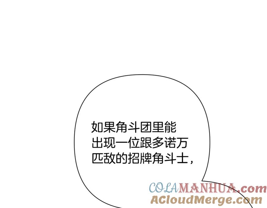 《蛮荒：我是最强野人战神》第6话 以一挡五 第41页