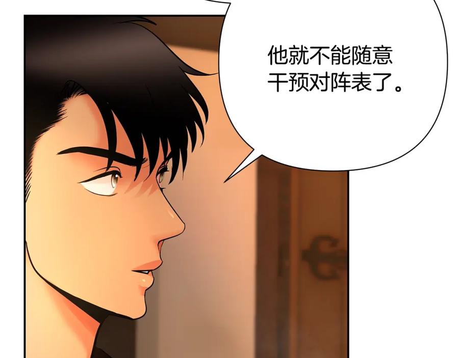 《蛮荒：我是最强野人战神》第6话 以一挡五 第42页