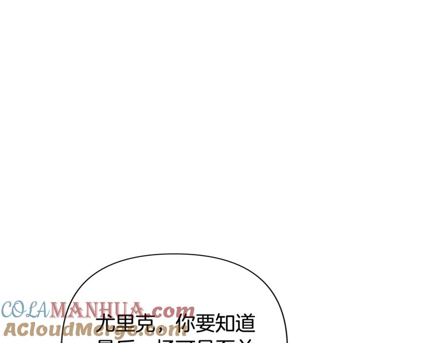 《蛮荒：我是最强野人战神》第6话 以一挡五 第101页