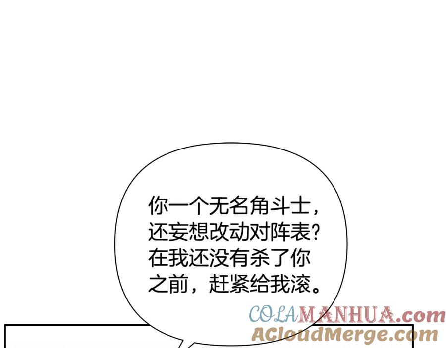 《蛮荒：我是最强野人战神》第6话 以一挡五 第93页
