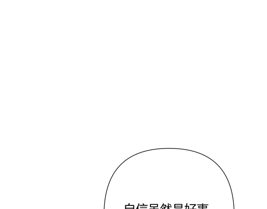 《蛮荒：我是最强野人战神》第6话 以一挡五 第158页