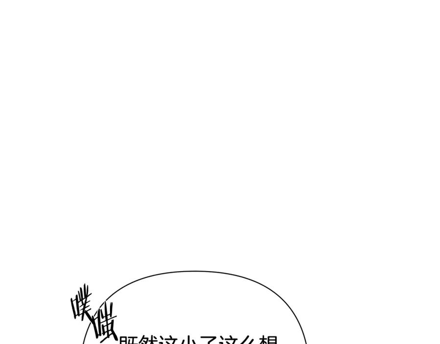 《蛮荒：我是最强野人战神》第6话 以一挡五 第124页