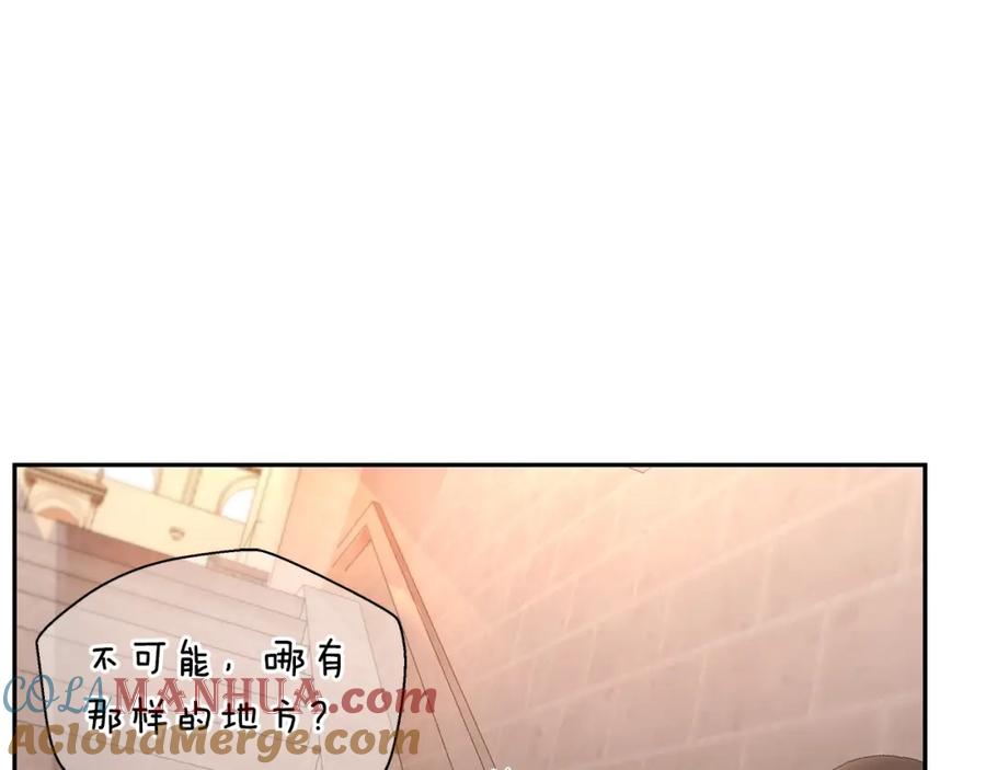 《蛮荒：我是最强野人战神》第6话 以一挡五 第141页