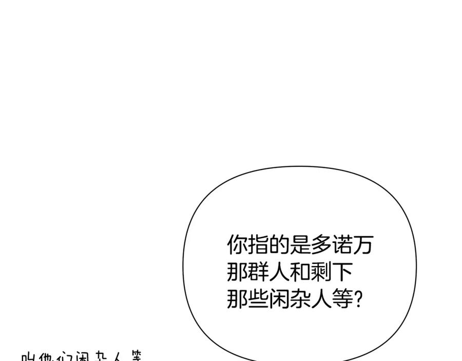 《蛮荒：我是最强野人战神》第6话 以一挡五 第22页