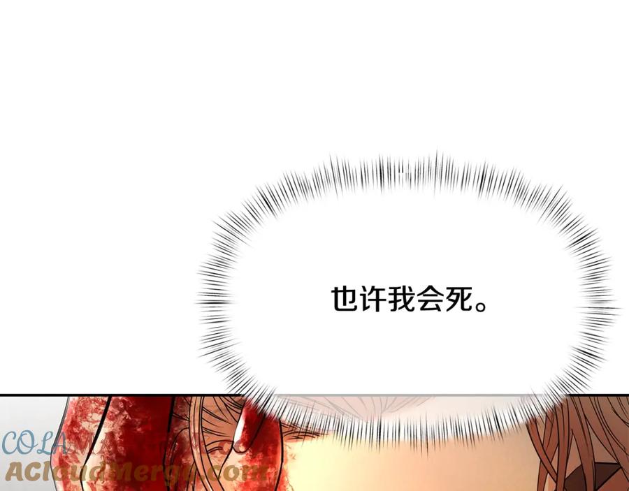 《蛮荒：我是最强野人战神》第6话 以一挡五 第189页