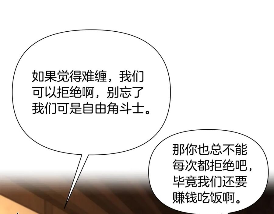《蛮荒：我是最强野人战神》第6话 以一挡五 第35页