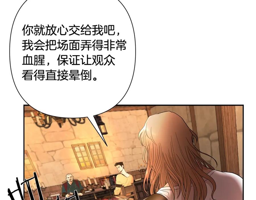 《蛮荒：我是最强野人战神》第6话 以一挡五 第83页
