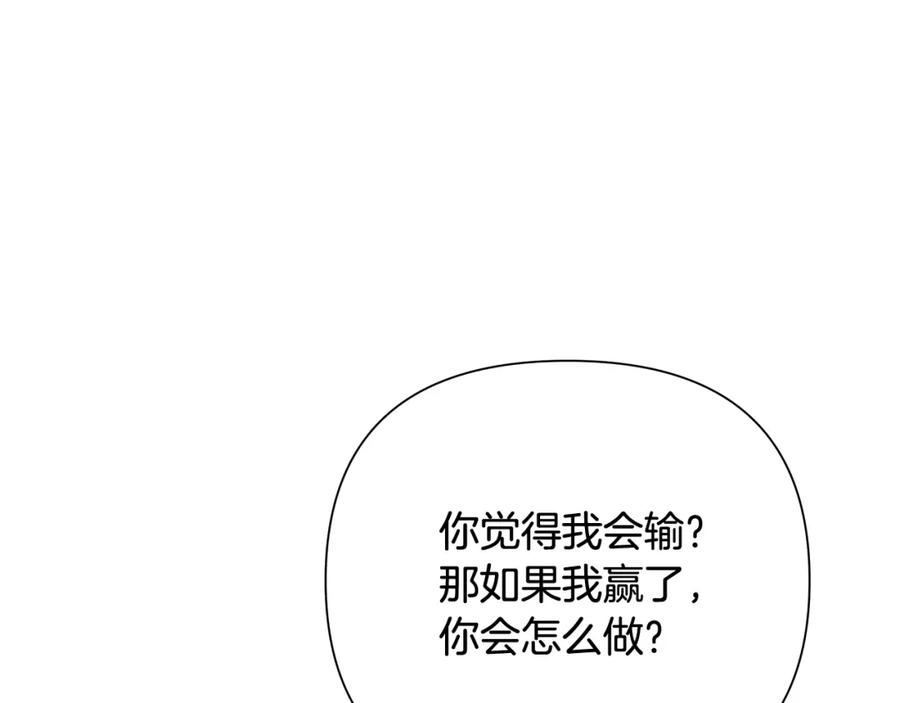 《蛮荒：我是最强野人战神》第6话 以一挡五 第167页
