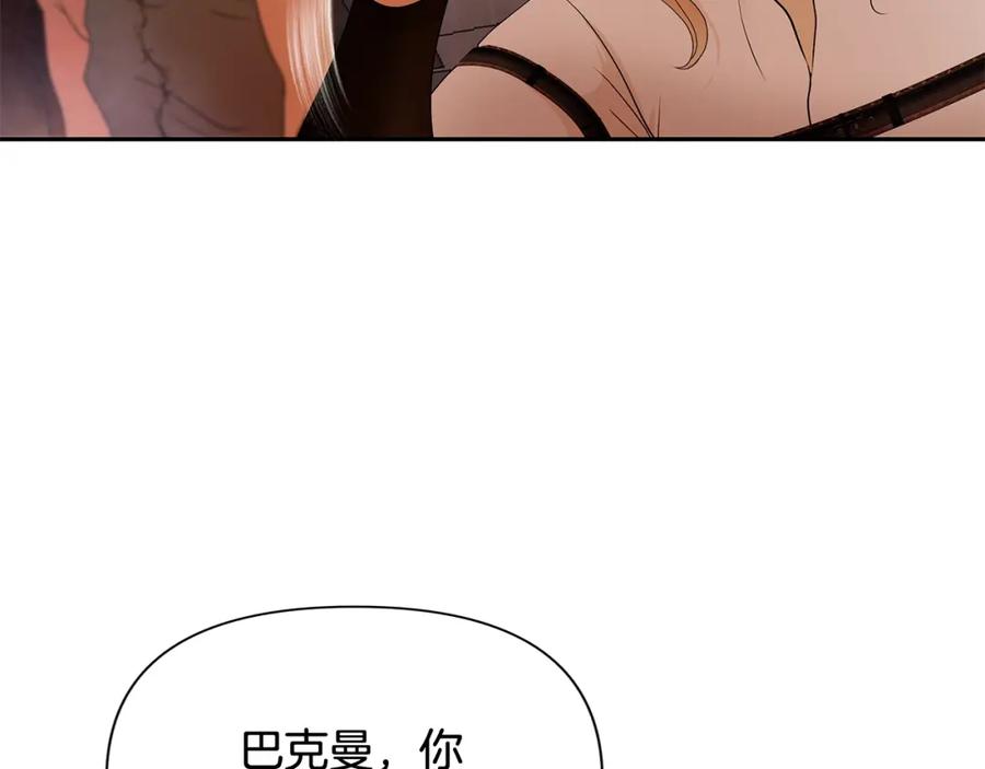 《蛮荒：我是最强野人战神》第6话 以一挡五 第147页