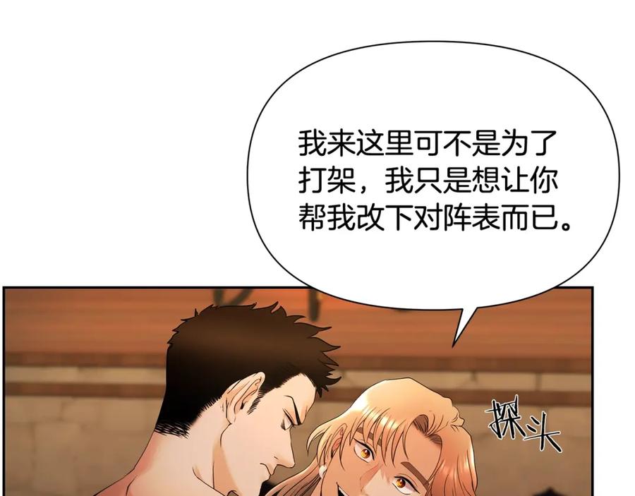 《蛮荒：我是最强野人战神》第6话 以一挡五 第91页