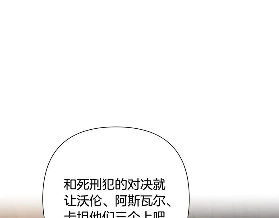 《蛮荒：我是最强野人战神》第6话 以一挡五 第74页