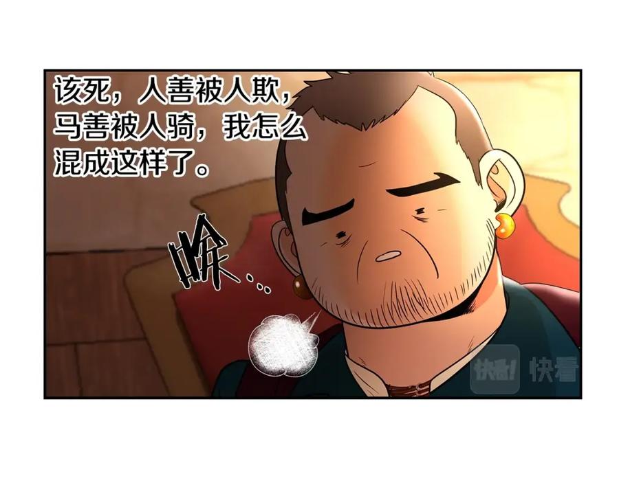 《蛮荒：我是最强野人战神》第6话 以一挡五 第132页
