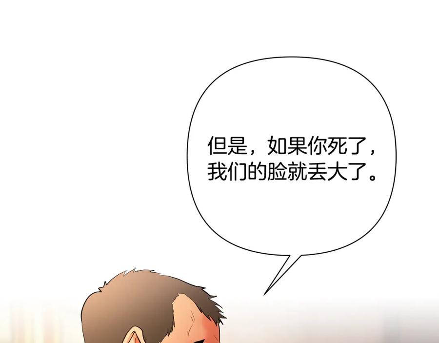 《蛮荒：我是最强野人战神》第6话 以一挡五 第112页