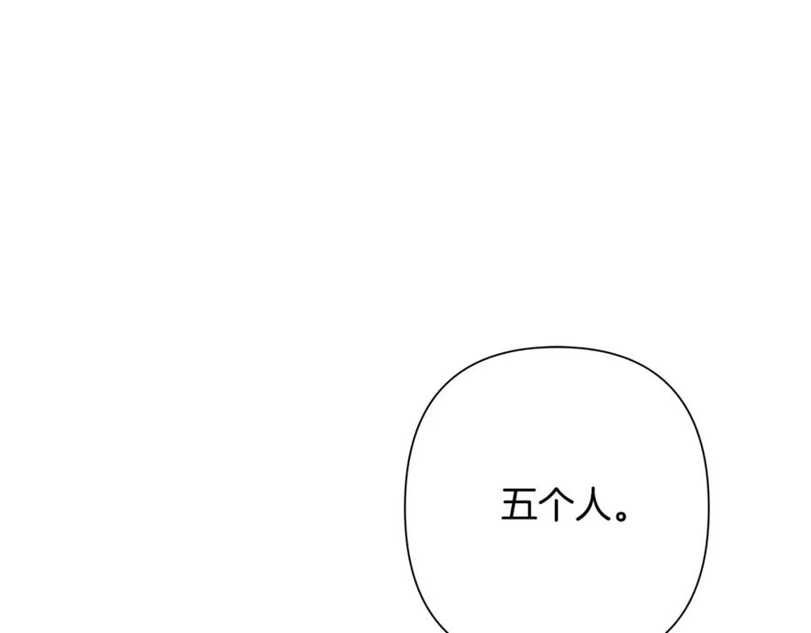 《蛮荒：我是最强野人战神》第6话 以一挡五 第106页