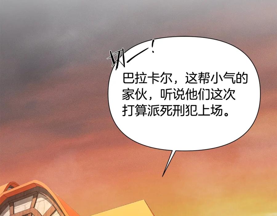 《蛮荒：我是最强野人战神》第6话 以一挡五 第72页