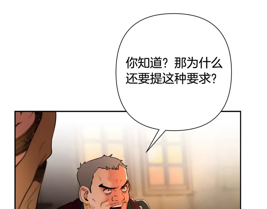 《蛮荒：我是最强野人战神》第6话 以一挡五 第104页