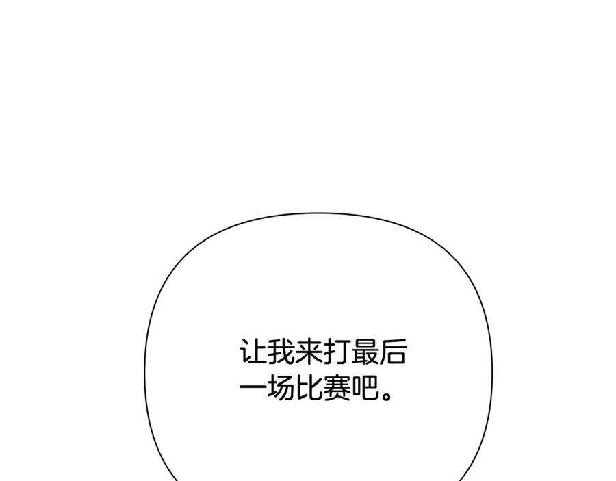 《蛮荒：我是最强野人战神》第6话 以一挡五 第98页