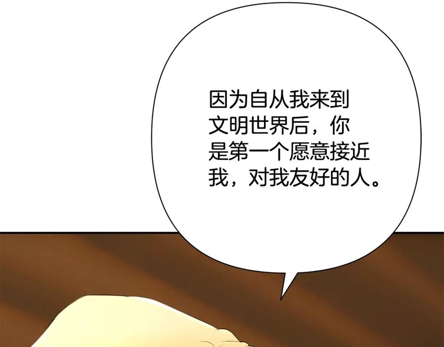 《蛮荒：我是最强野人战神》第6话 以一挡五 第62页