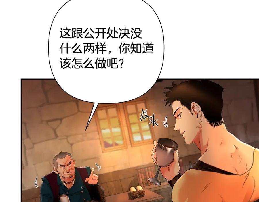 《蛮荒：我是最强野人战神》第6话 以一挡五 第78页