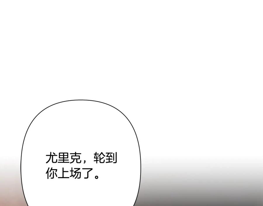 《蛮荒：我是最强野人战神》第6话 以一挡五 第204页