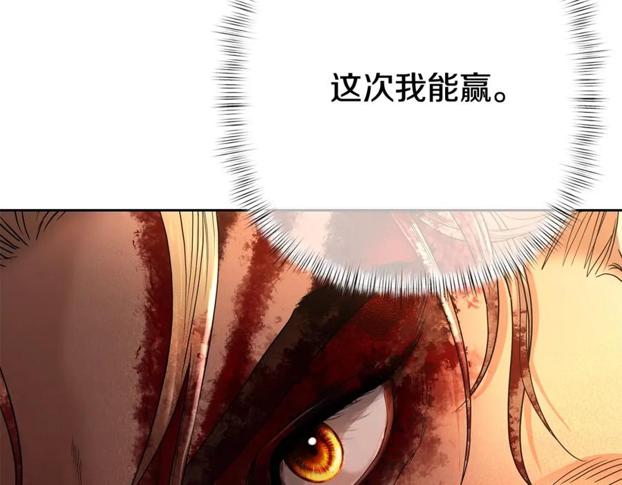 《蛮荒：我是最强野人战神》第6话 以一挡五 第194页