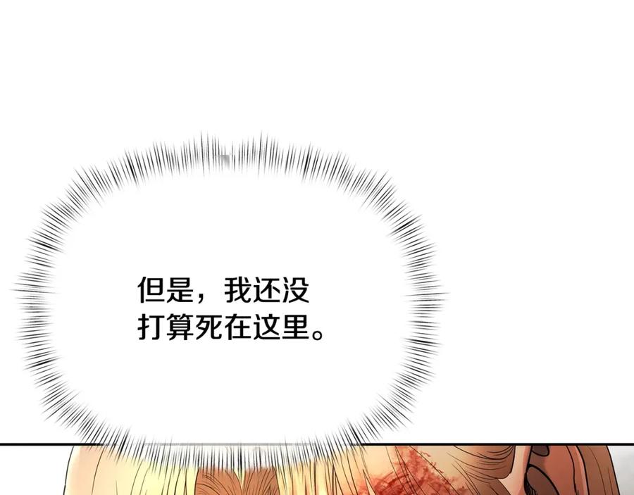 《蛮荒：我是最强野人战神》第6话 以一挡五 第191页