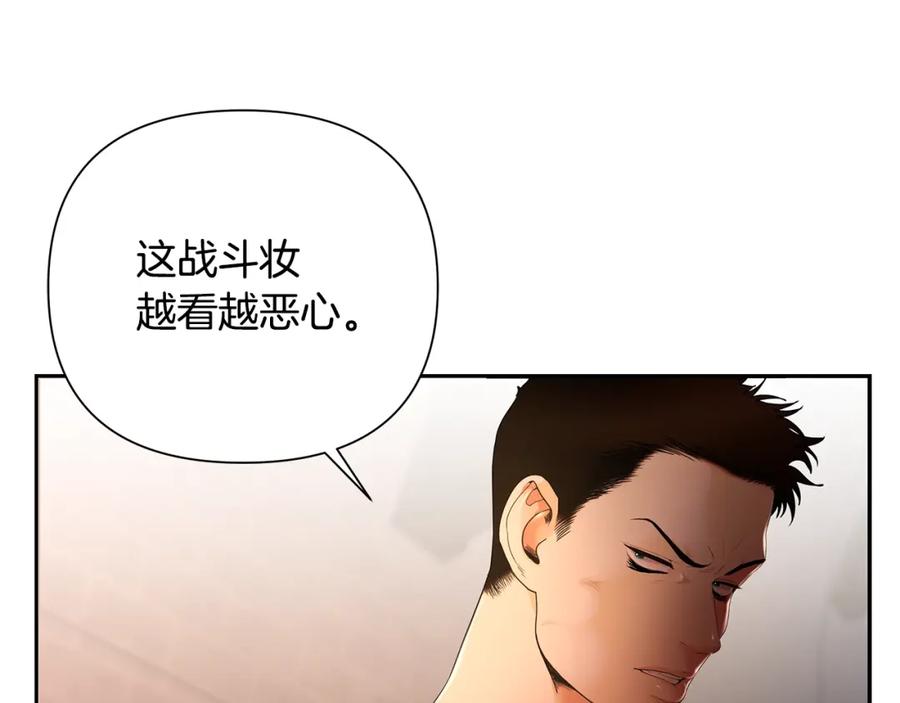 《蛮荒：我是最强野人战神》第6话 以一挡五 第178页