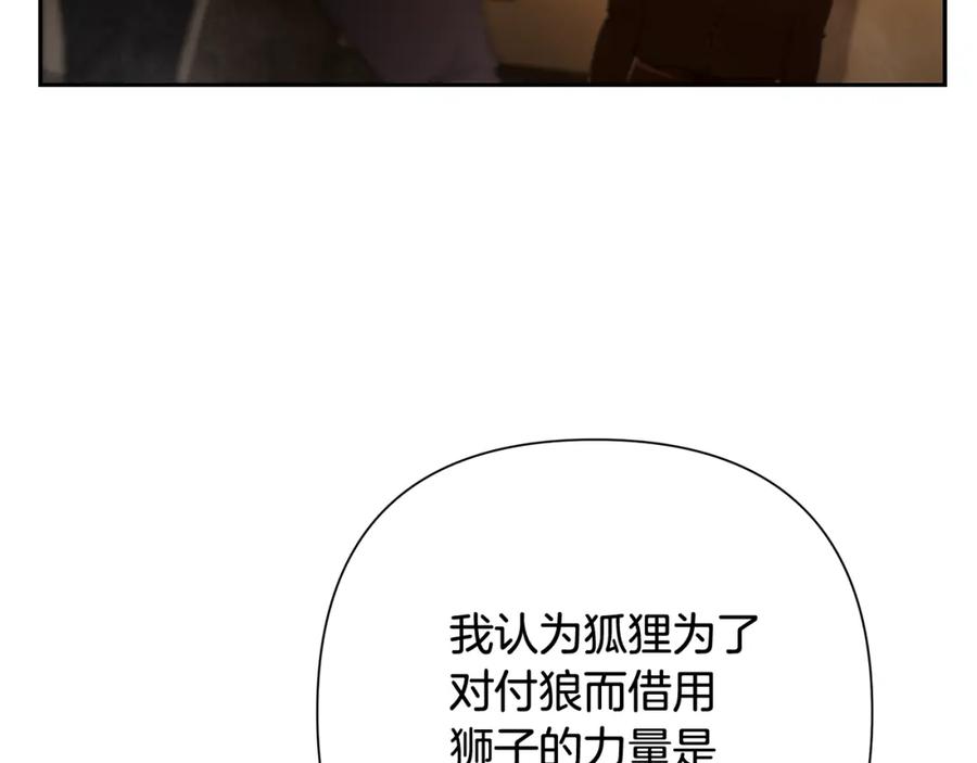 《蛮荒：我是最强野人战神》第6话 以一挡五 第54页
