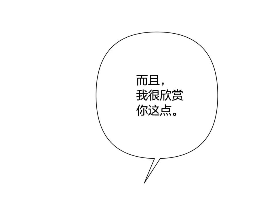 《蛮荒：我是最强野人战神》第6话 以一挡五 第59页