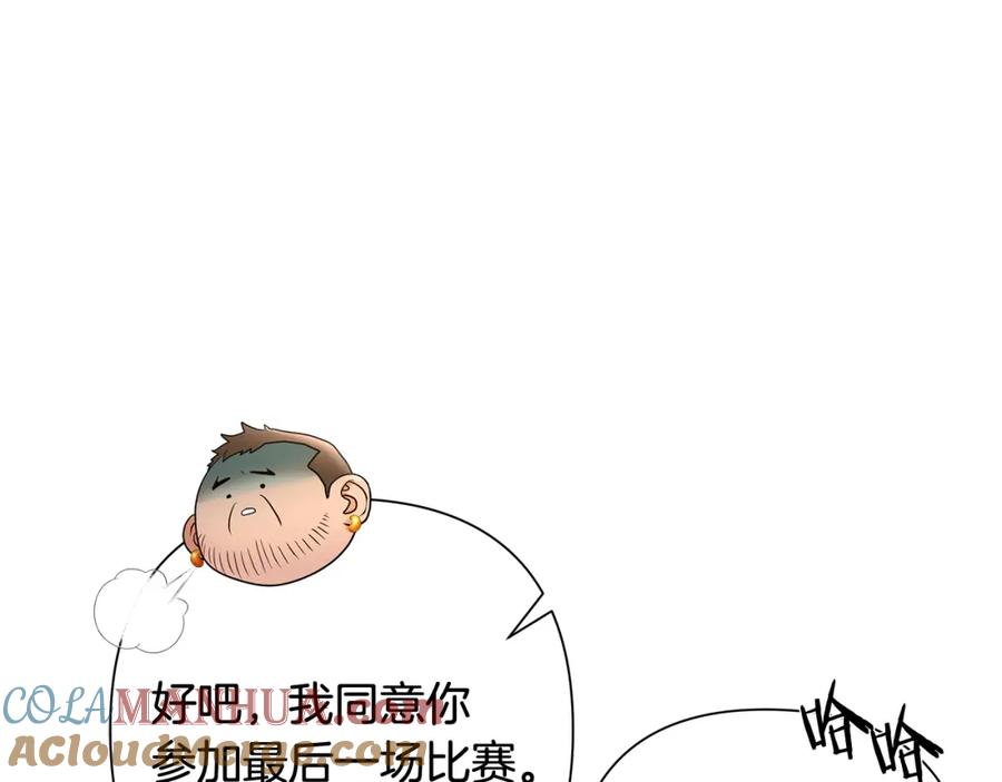 《蛮荒：我是最强野人战神》第6话 以一挡五 第133页
