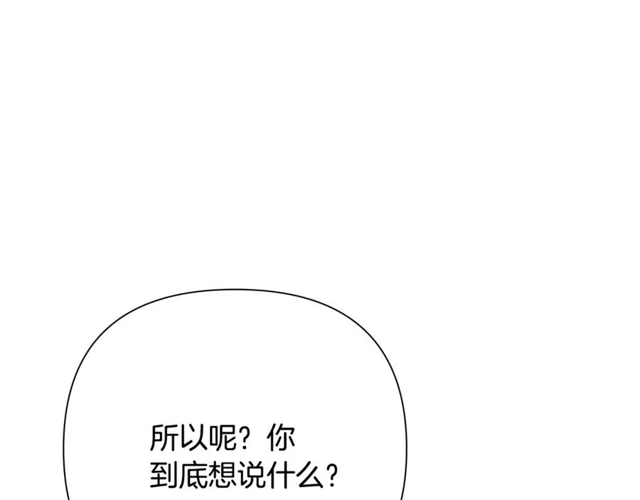 《蛮荒：我是最强野人战神》第6话 以一挡五 第38页