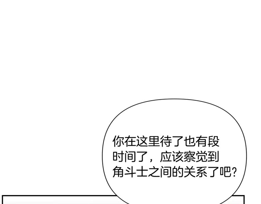 《蛮荒：我是最强野人战神》第6话 以一挡五 第18页