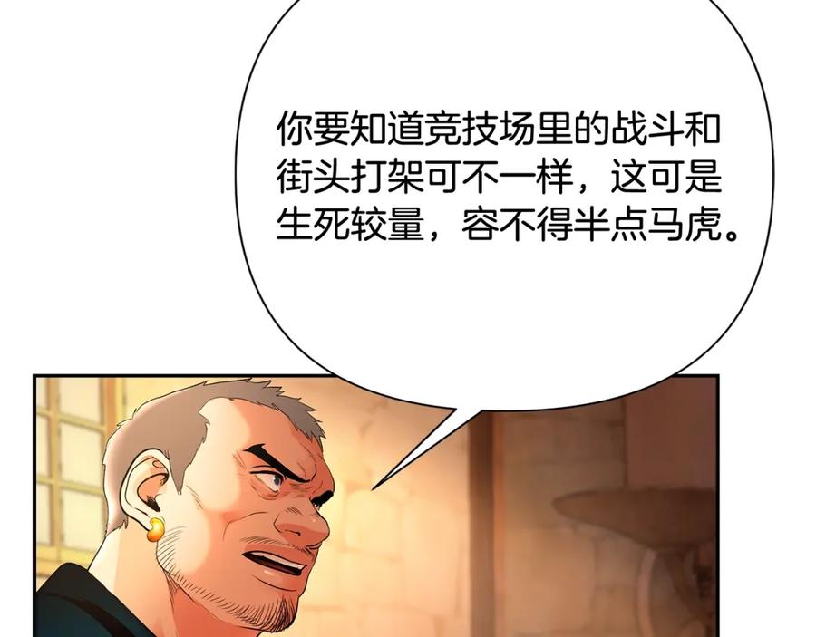 《蛮荒：我是最强野人战神》第6话 以一挡五 第120页