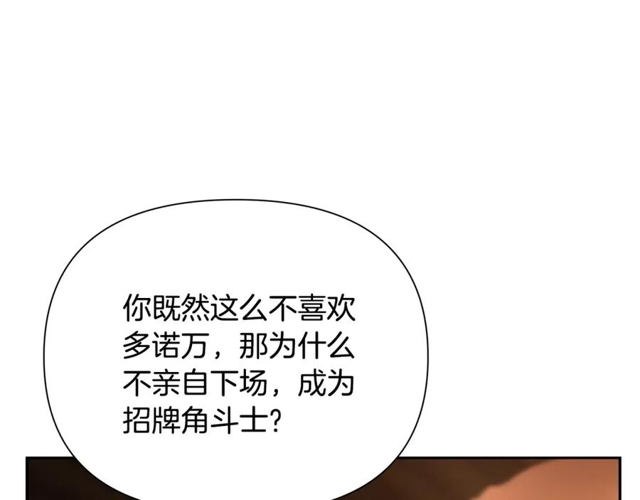 《蛮荒：我是最强野人战神》第6话 以一挡五 第44页