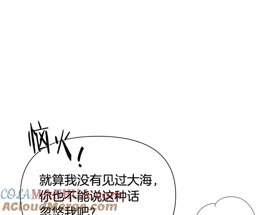 《蛮荒：我是最强野人战神》第6话 以一挡五 第145页