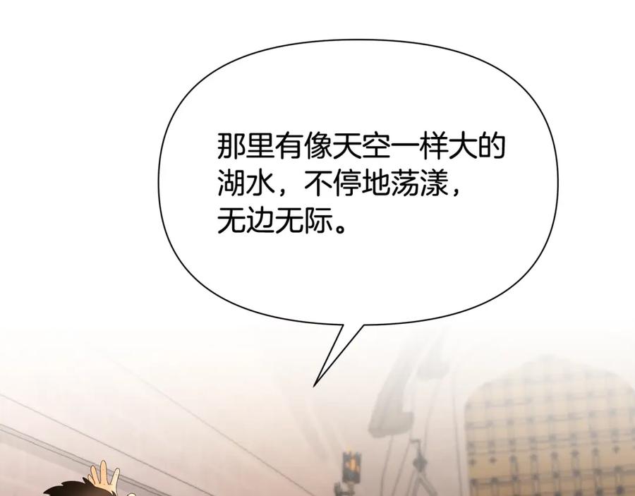 《蛮荒：我是最强野人战神》第6话 以一挡五 第143页