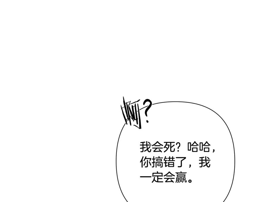 《蛮荒：我是最强野人战神》第6话 以一挡五 第114页