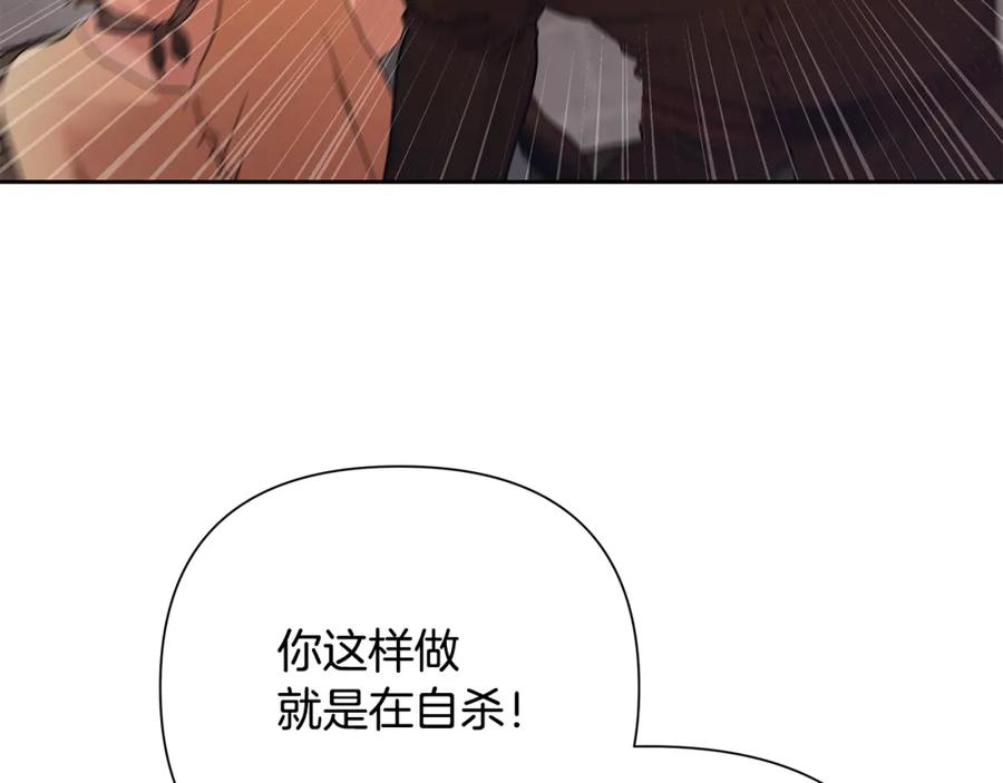 《蛮荒：我是最强野人战神》第6话 以一挡五 第152页