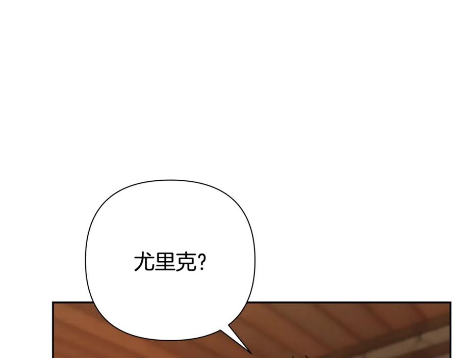 《蛮荒：我是最强野人战神》第6话 以一挡五 第86页