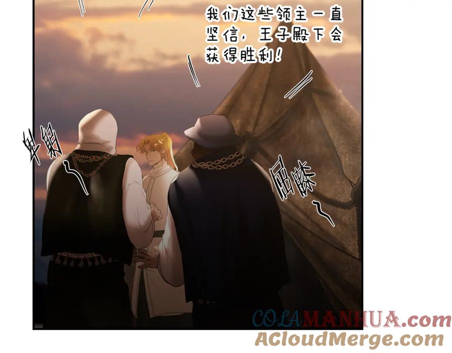 《蛮荒：我是最强野人战神》第69话 衰老的战士 第89页