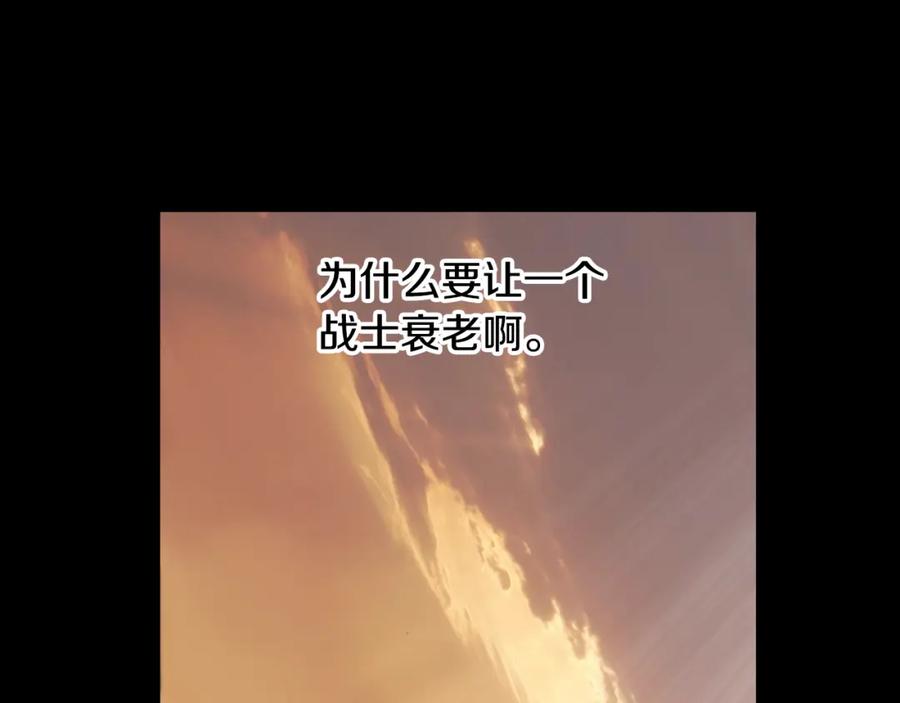 《蛮荒：我是最强野人战神》第69话 衰老的战士 第159页