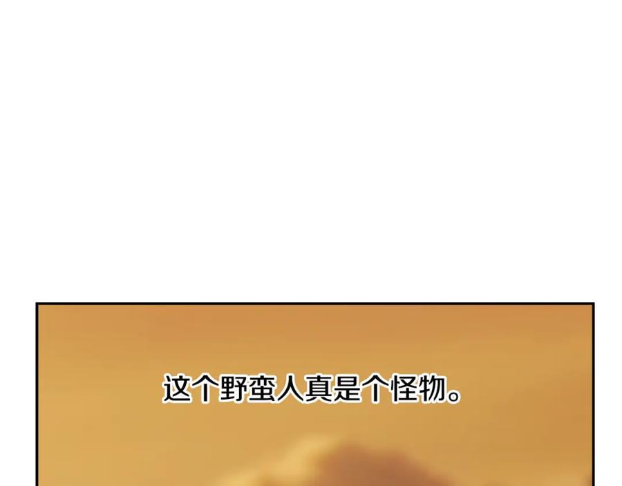 《蛮荒：我是最强野人战神》第69话 衰老的战士 第67页