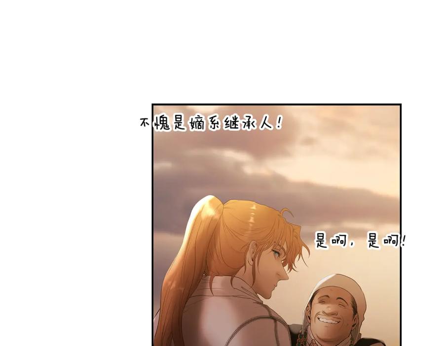 《蛮荒：我是最强野人战神》第69话 衰老的战士 第90页