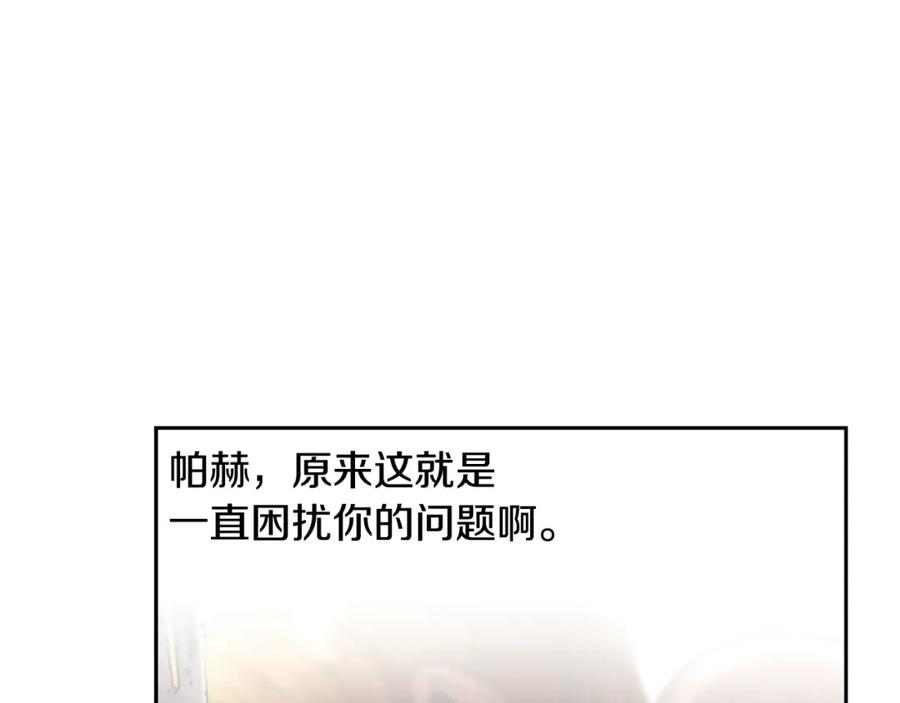 《蛮荒：我是最强野人战神》第69话 衰老的战士 第31页